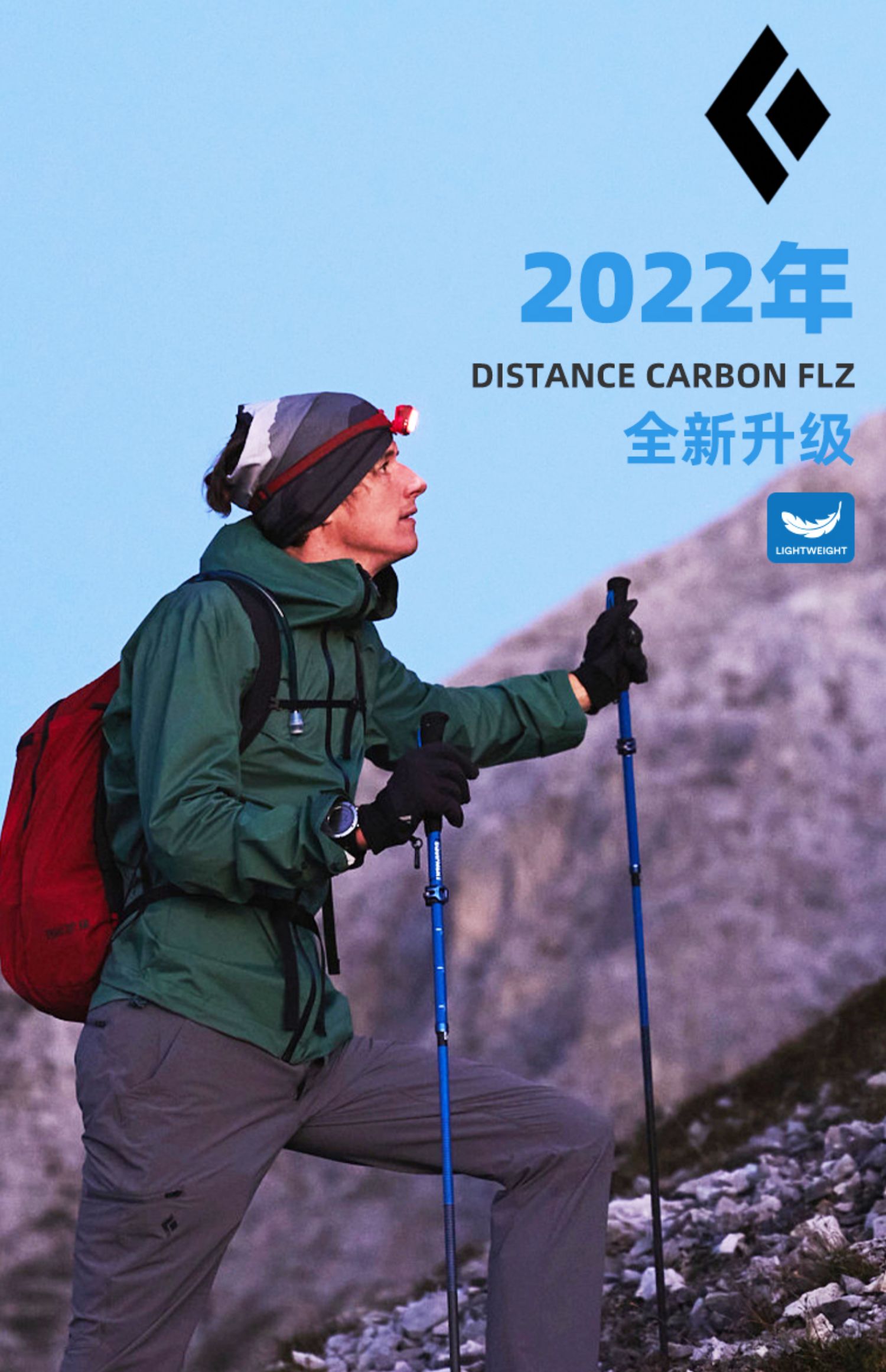 户外5500米